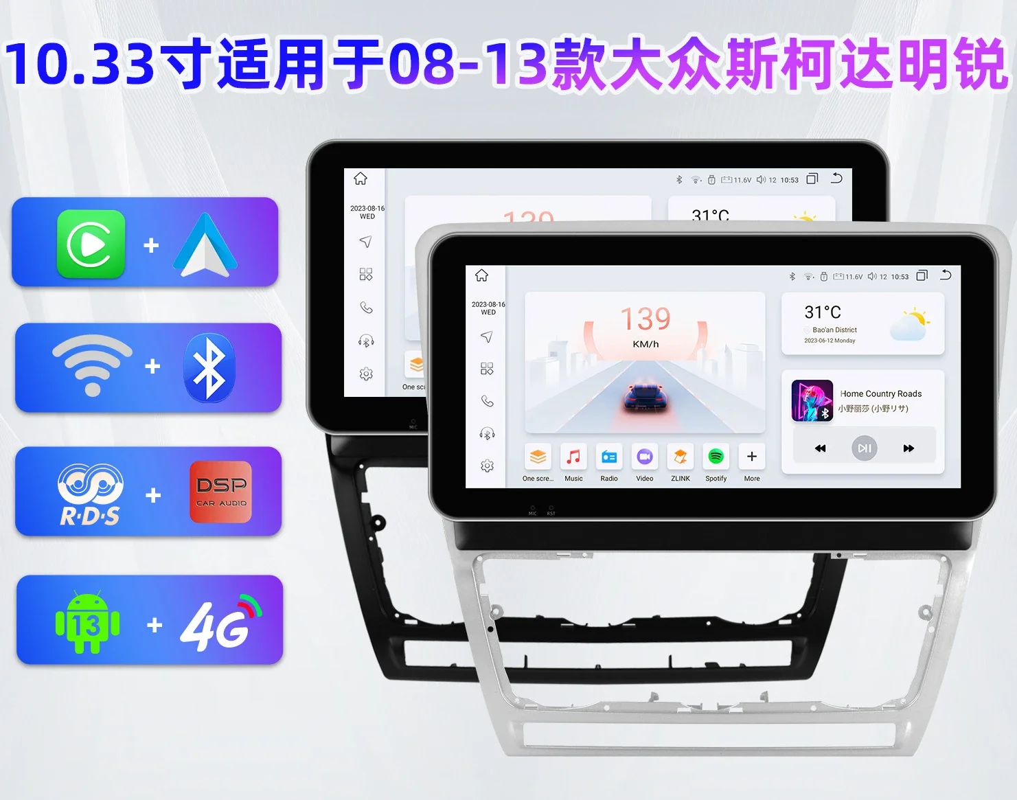 

10.33-Inch original car Android large screen is suitable for 08-13 Skoda car MP5 navigation GPS