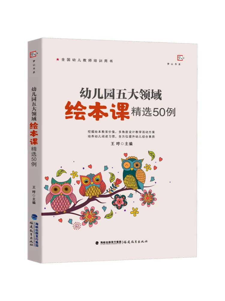 

Book-Winshare 50, приклады отбранных книг с картинками, уроки для детского сада, пять основных зон