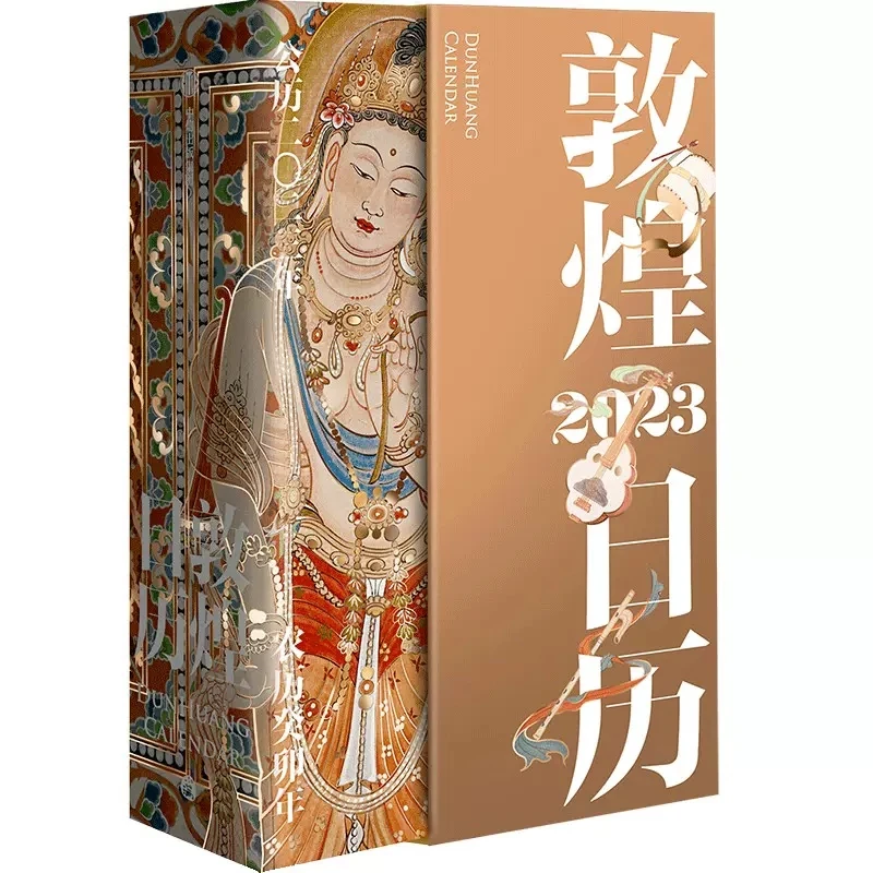 2023 Years Dun Huang 365 Days Calendar The National Calendar of Cultural Treasures Chinese Traditional Culture Calendar