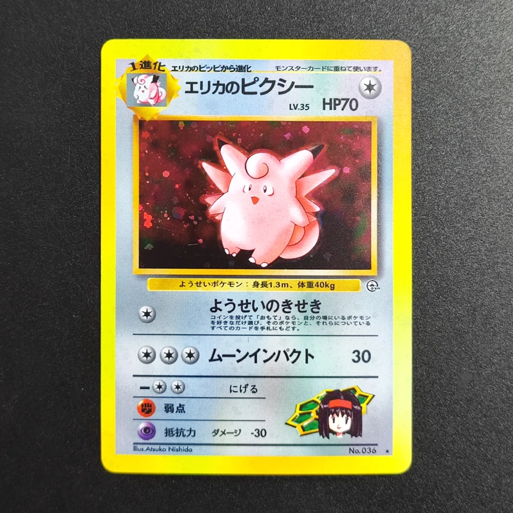

DIY Proxy Pokemon TCG Card 1998 P.M JP GYM Erikas Clefable 36 Super Rare Collectibles Card Single Classic Game Anime Cards Toys