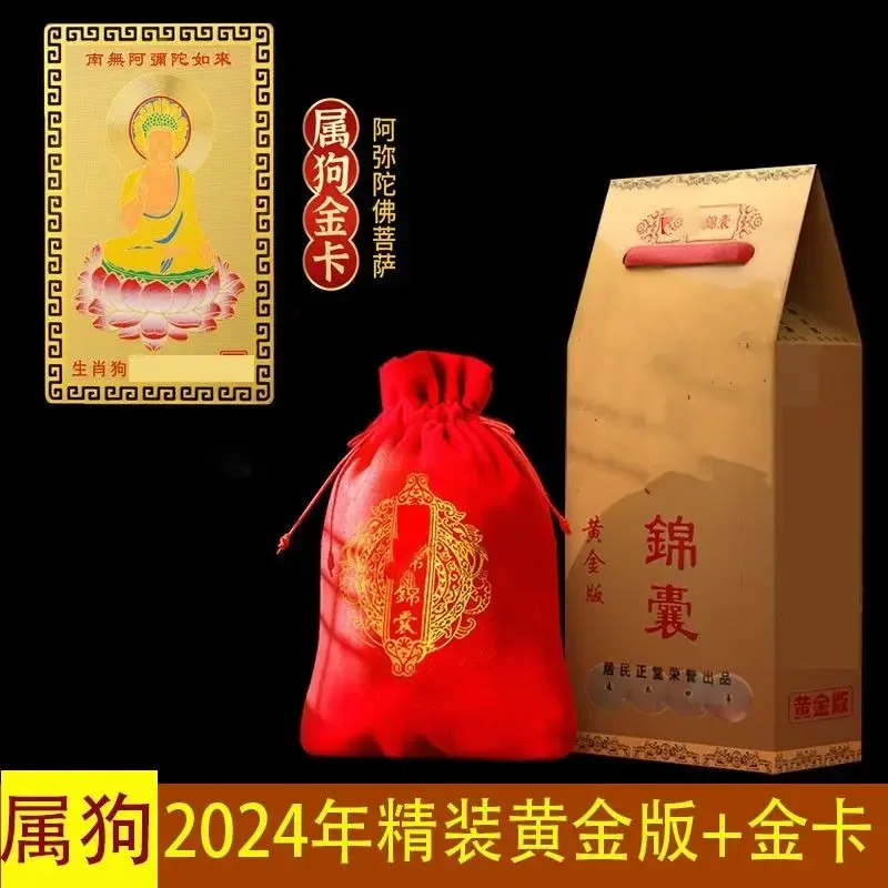 2024 Jiachen Is A Dragon Dog Cow Sheep and Rabbit The Year of Life Is Safe Twelve Zodiac Signs Expulsion Tai Sui's Blessing Bag