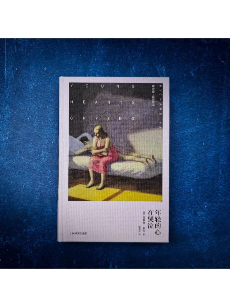 Libro-Winshare Il giovane cuore sta piangendo