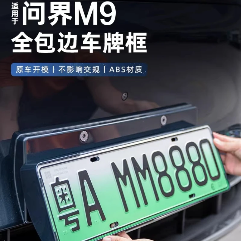 For AITO M9 License Plate Frame Original Car Color Fully Enclosed Car License Plate Protective Frame 24-25 Models