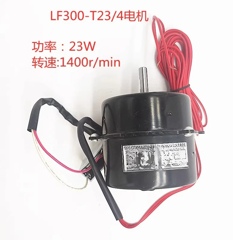 

Suitable for LF300-T23/4 Motor 23W Freezer Freezer Cooling Fan Chengyi Electromechanical Capacitor Running Asynchronous Motor