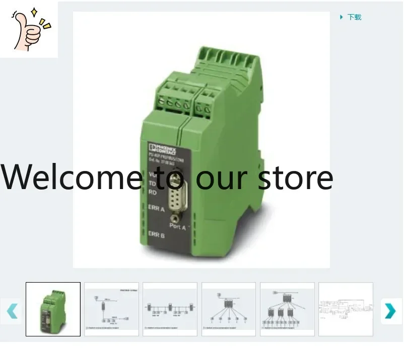 2026 PhoenixPSI-MODEM-SHDSL/ETH - 2313643