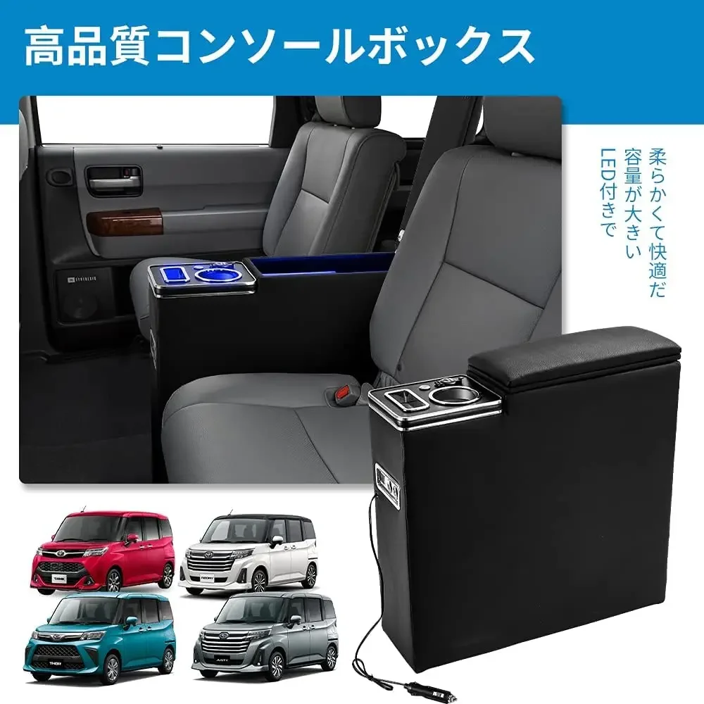 FOR Toyota ROOMY THOR TANK JUSTY Console Box, Armrest Console 900 Series Front And Rear Period Car Armrest Storage Box