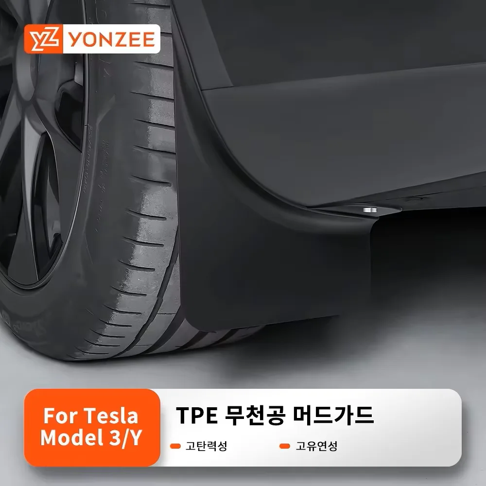 YZ For Tesla Model 3/Y/YL Highland Juniper 2021-2026 Front and Rear Dedicated TPE Mudguard Car Accessories