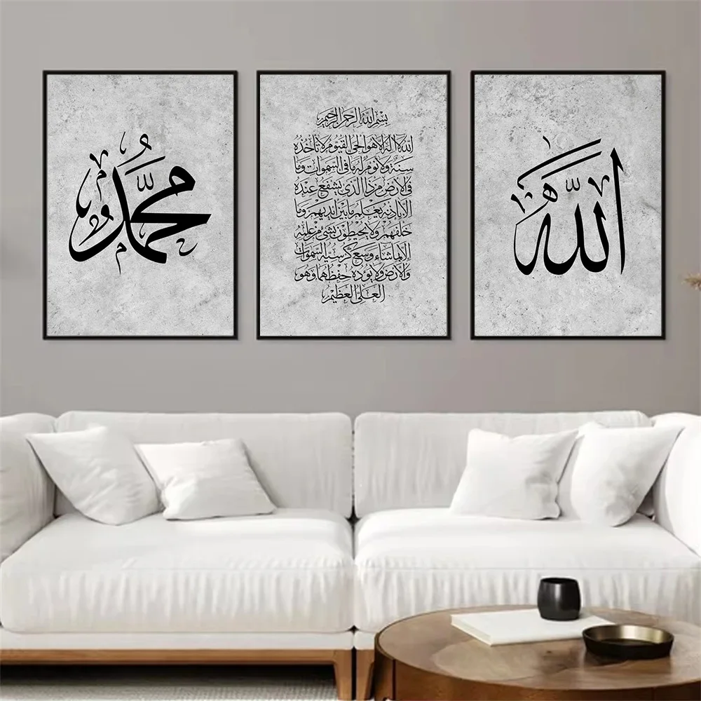 Black Grey Islamic Quran Poster Arabic Calligraphy Print Wall Art Canvas Painting Allah Picture Modern Living Room Home Decor