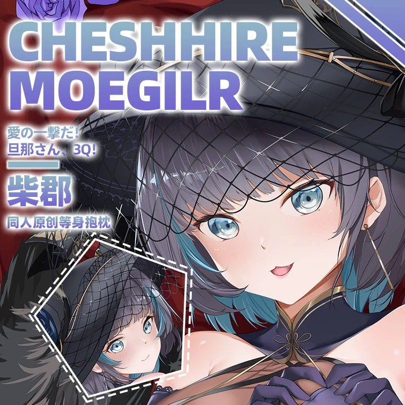 Hangxian Bilan สาวเซ็กซี่หมอนปลอกหมอน Cheshire (cait Sith Crooner) (azur Lane) กรณี Dakimakura