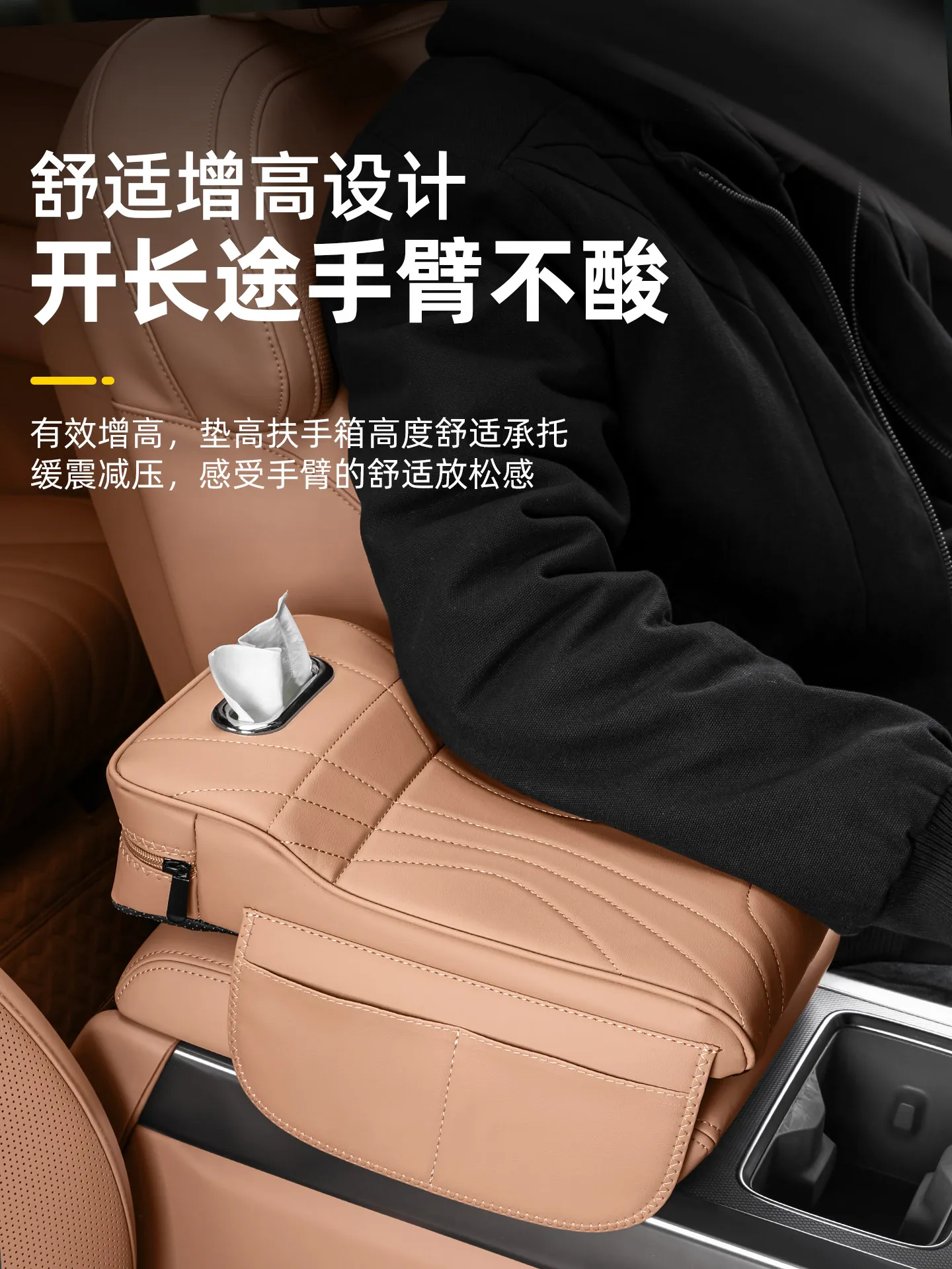 Center Armrest Raiser Storage Box for Dongfeng M-Hero M817 2025-2026, Leather-Padded Console Elevator Organizer Non-Slip Base