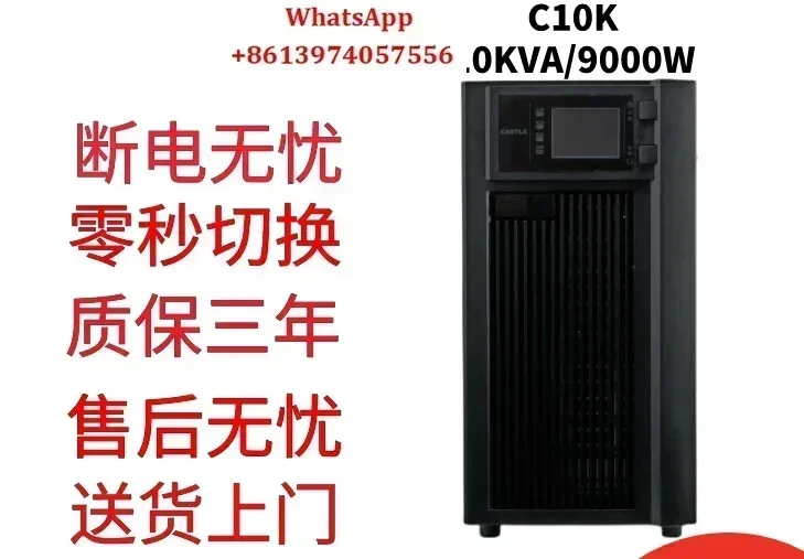 work at Shante UPS power supply C10K uninterruptible built-in online 10KVA/9000W/C1K/C2K/C3C/C6K