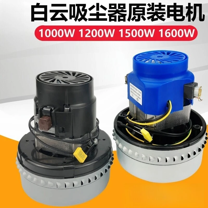 Wet Dry Vacuum Cleaner Motor 1000W 1200W 1500W 1600W Replacement Vacuum Motor Parts For Commercial Vacuum Machine