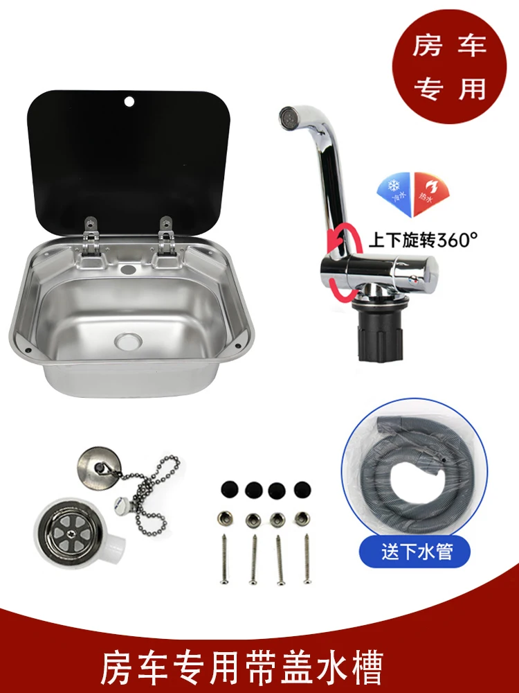 RV sink, car mounted dedicated folding hot and cold water faucet with cover,single tank for vegetable washing