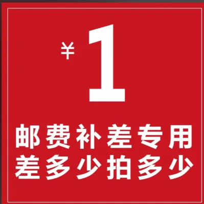 Postal fee difference compensation（Exclusive Link for PCM1701P-K chip, a total of 8 pieces Shell Accessories）