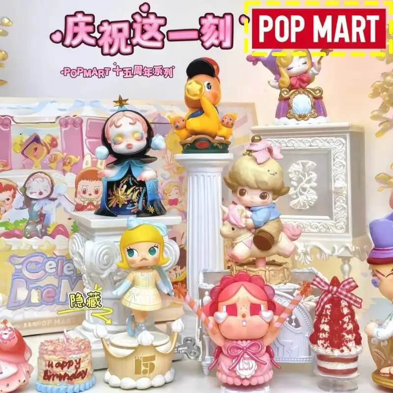 正規品 ポップマート 15周年記念 モーメントを祝う ブラインドボックス