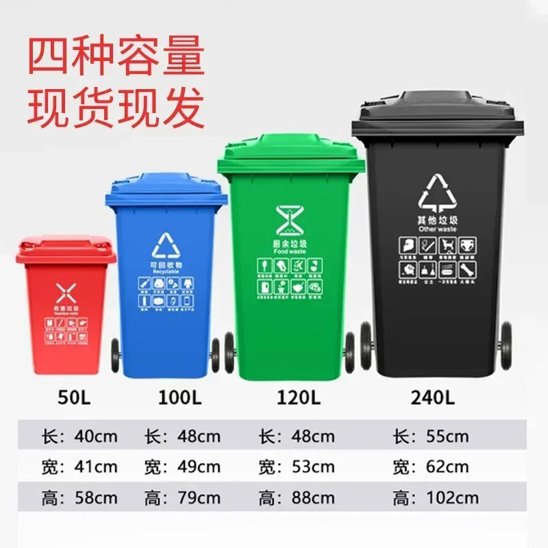 Large commercial covered outdoor property outdoor classification garbage bin Large capacity trailer sanitation garbage bin 240 l