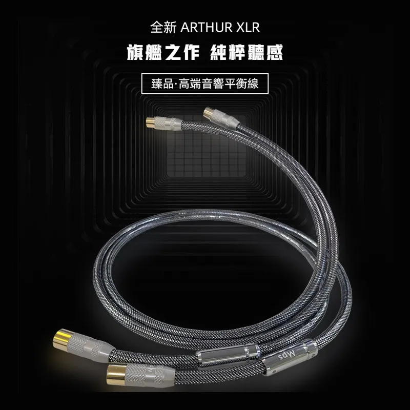 HiFi MPS Audio Cable Arthur Graphene copper Audio Decoding Power Amplifier XLR Canon Plug Balance Signal Cable