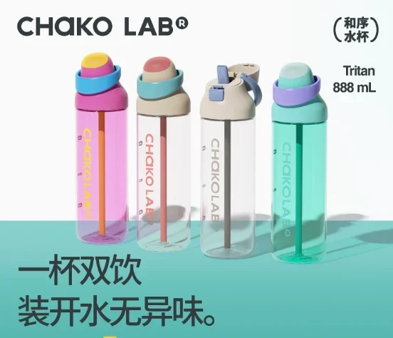 

CHaKOLAB и последовательная спортивная чашка для воды, двойная соломинка для питья, большая емкость, портативный, высокий внешний вид, поставляется с чашкой-кликом