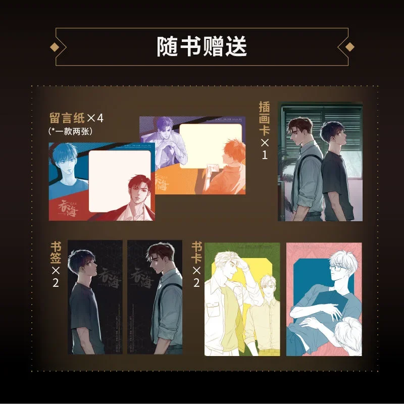 Swallow The Sea Comic Ple, Vol. 3, Original, Wu Yu, Bu Chonghua, Susrouting, Reasoning, Fuchsia Yun II, Alberese BL, Manga Story Ple