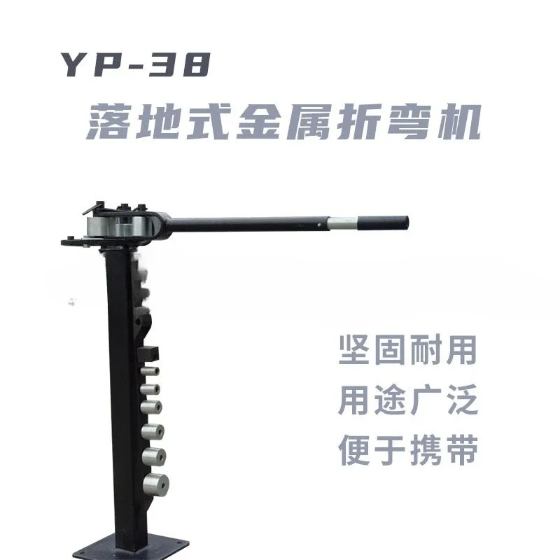 YP-38 Floor-standing metal bending machine, compact industrial-grade manual desktop