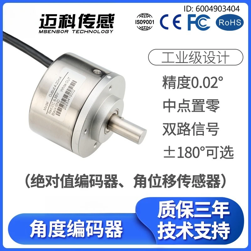 

MK815B высокоточный, ± 180 ° Датчик угла, одноконтурный/многоконтурный абсолютный энкодер