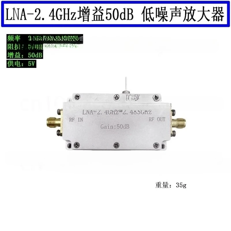5.8GHz Low Noise Amplifier 5800MHz  Amplifier 2.4GHz Dual Band Module