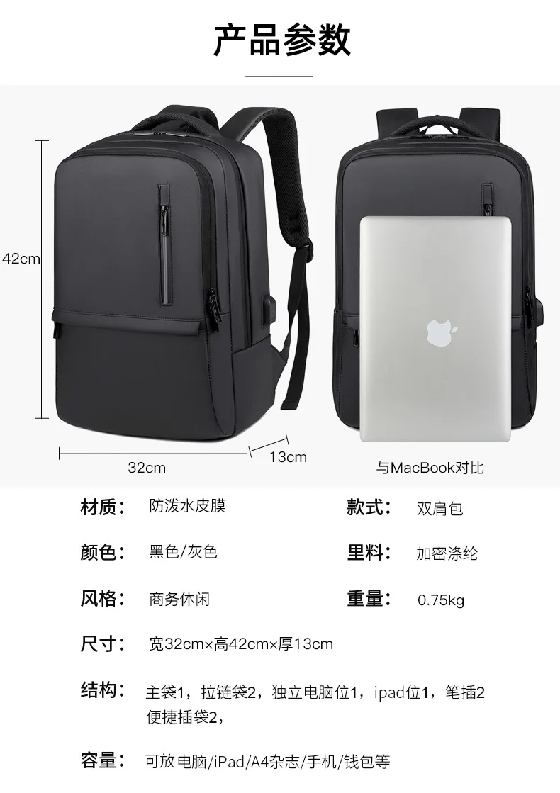 Leisure travel and business trip computer backpack