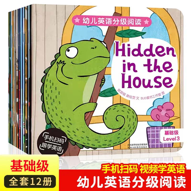 

Graded English Reading for Children, Accompanied By Audio Reading, English Early Education Picture Book for 2-5 Year Old Babies