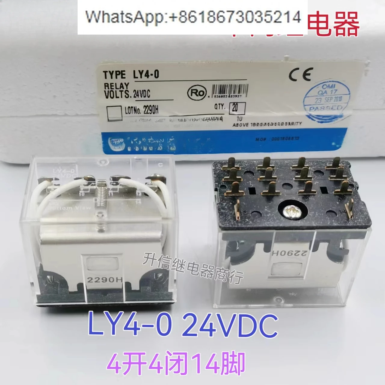 Intermediate Relay … - image