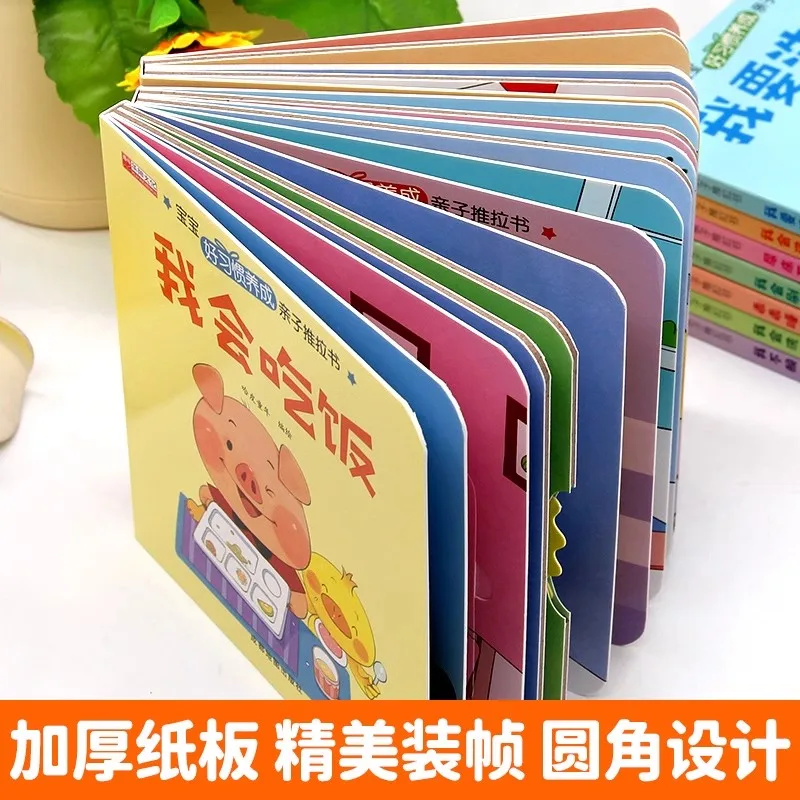 10 قطعة/المجموعة الأطفال أطفال الطفل عادة جيدة لتطوير الوالدين والطفل دفع وسحب الكتب 0 إلى 3 سنوات في مرحلة الطفولة المبكرة كتاب ثلاثي الأبعاد