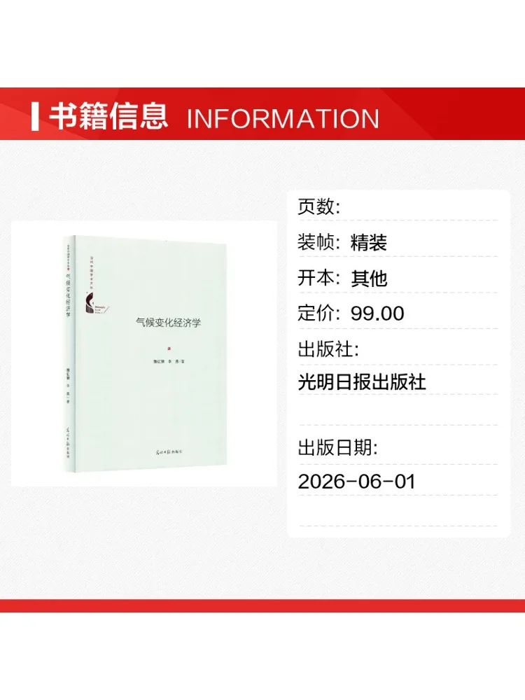 Book-Winshare Economics Of Climate Change