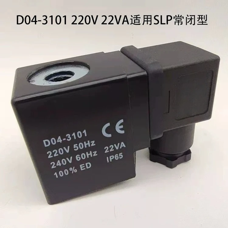 D04-3101 Solenoid Valve Coil AC220V/240V 22VA IP65 Waterproof   Continuous Working Electromagnetic Coil