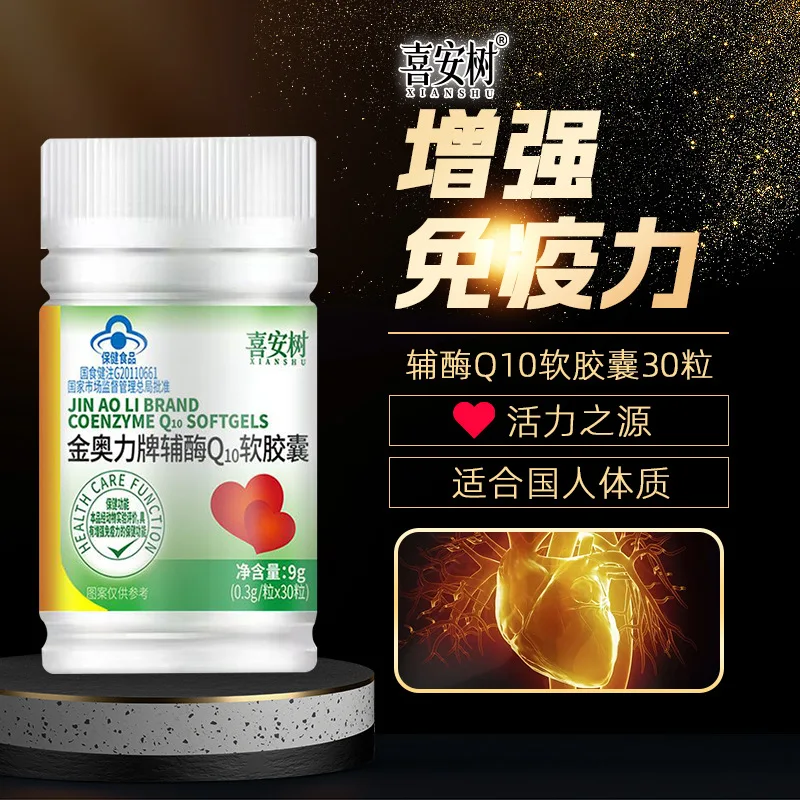 

Middle aged and elderly people enhance immunity, antioxidation, blue hat health food, coenzyme Q10 soft capsules