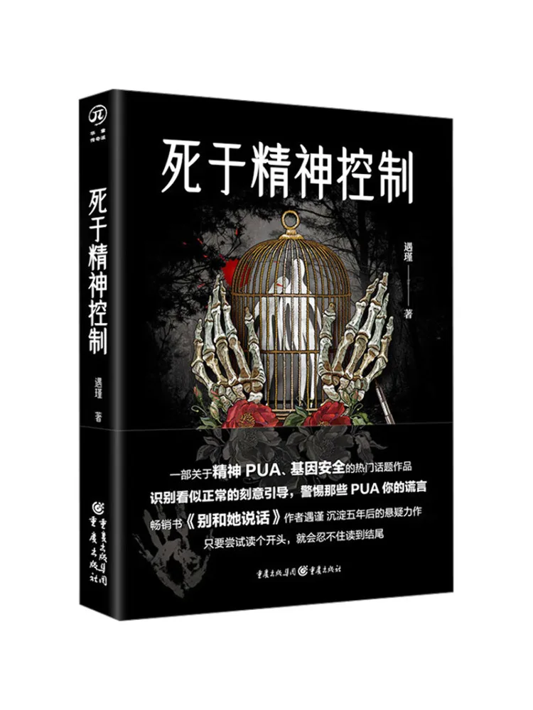 

Book-Winshare Death in Mental Control
