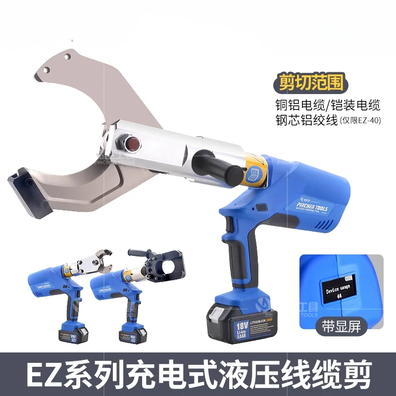 EZ-65C Lithium Electric Hydraulic Shear EZ-120C Charging Cable Shear EZ-135C Electric Bolt Cutter EZ-105C Cable Scissors EZ-85C