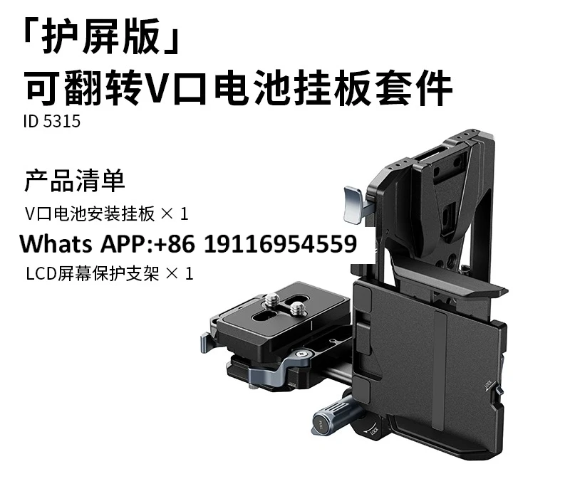 V-Port Battery Hang…