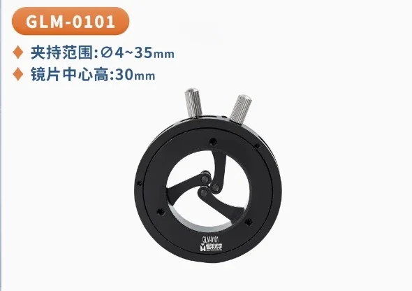 Coaxial Lens Holder Round Lens Self-centering Mount Variable Diameter Three-claw Holder For Optical Experiments Universal