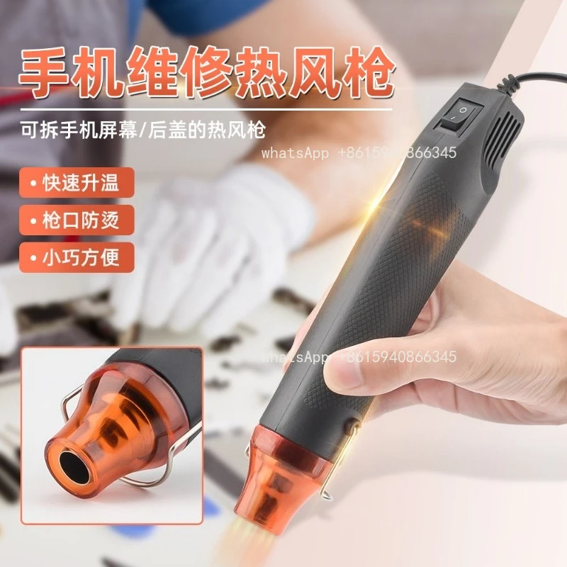 Handheld hot air gun, small DIY heating tool, portable mobile phone maintenance, specialized for heat shrink tubing