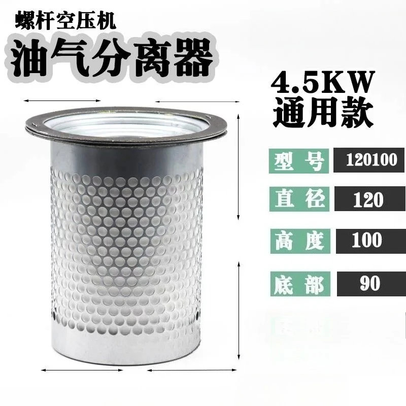1pcs Screw air compressor, oil and gas separator DB2074/DB2186/DB2132 91111-003 001 factory direct sales