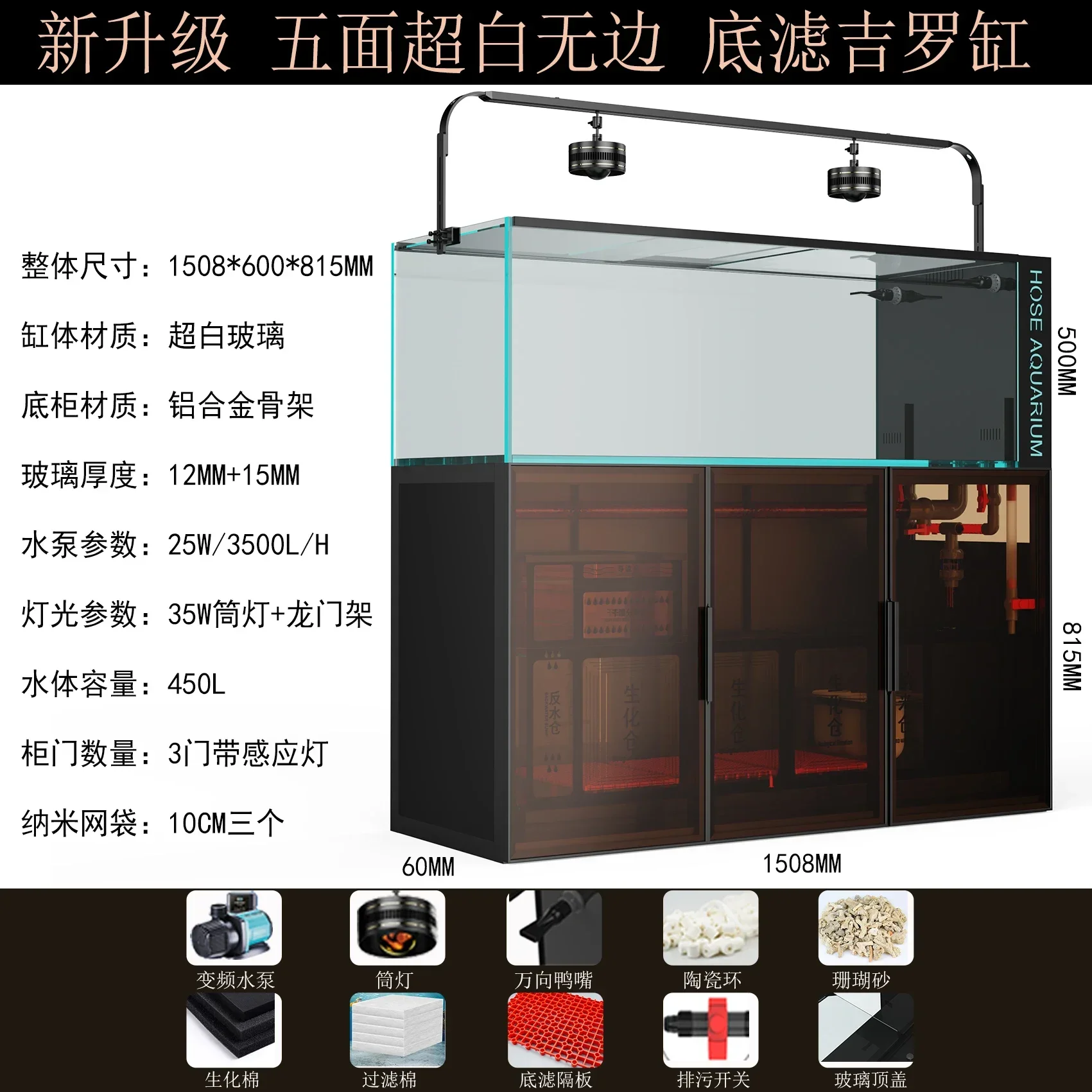 

YG6.3 ultra-white Jiro tank glass fish tank arowana silent bottom filter stream tank aluminum alloy ecological