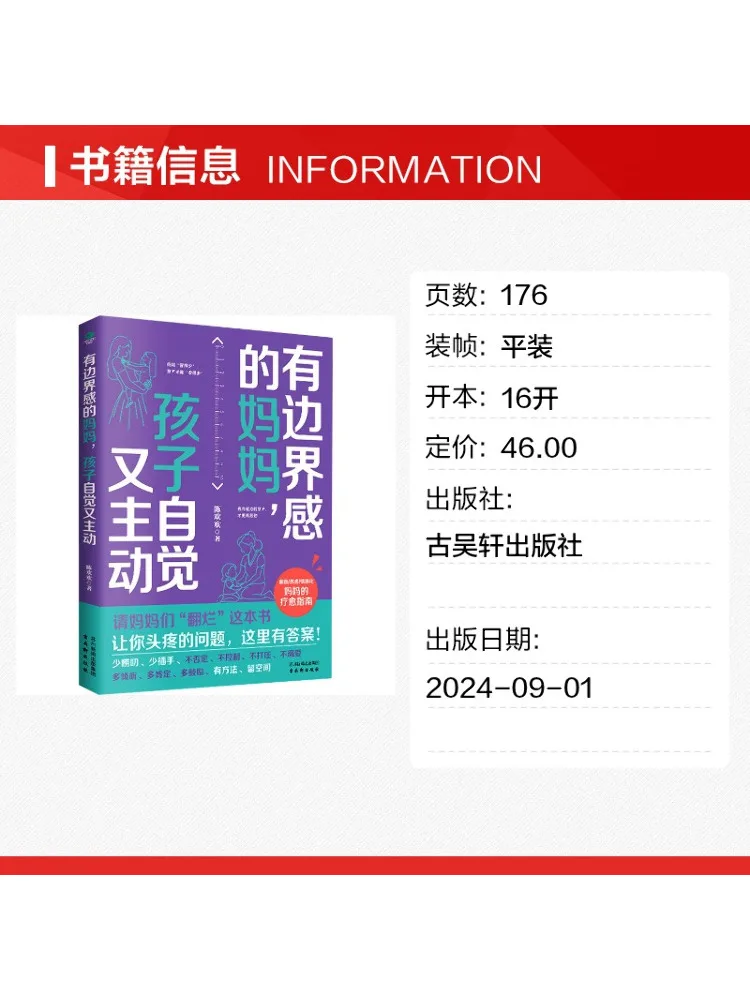 Book-Winshare Moms With a Sense Of Boundaries Children Are Self Conscious and Proactive