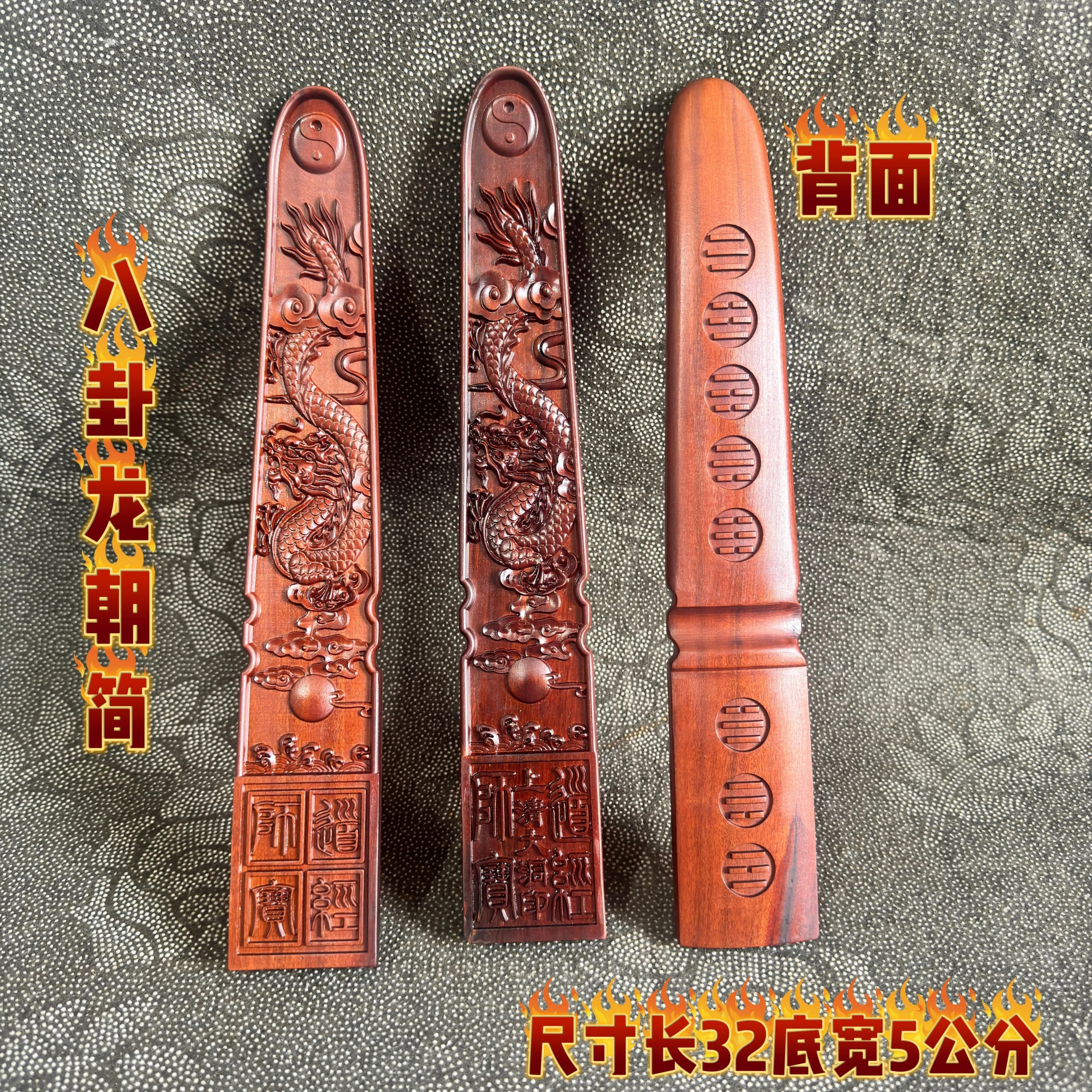 Natural Thunder-Struck Jujube Handheld Hu Tablet,Tai Chi Bagua & Coiled Dragon Playing Pearl Carving,Taoist Craft Ornament