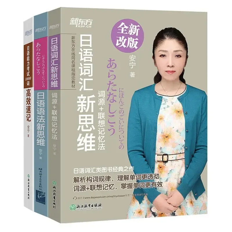 

A Full Set of 3 Volumes Language Learning Books Learning Japanese Grammar Vocabulary Japanese Language Proficiency Test