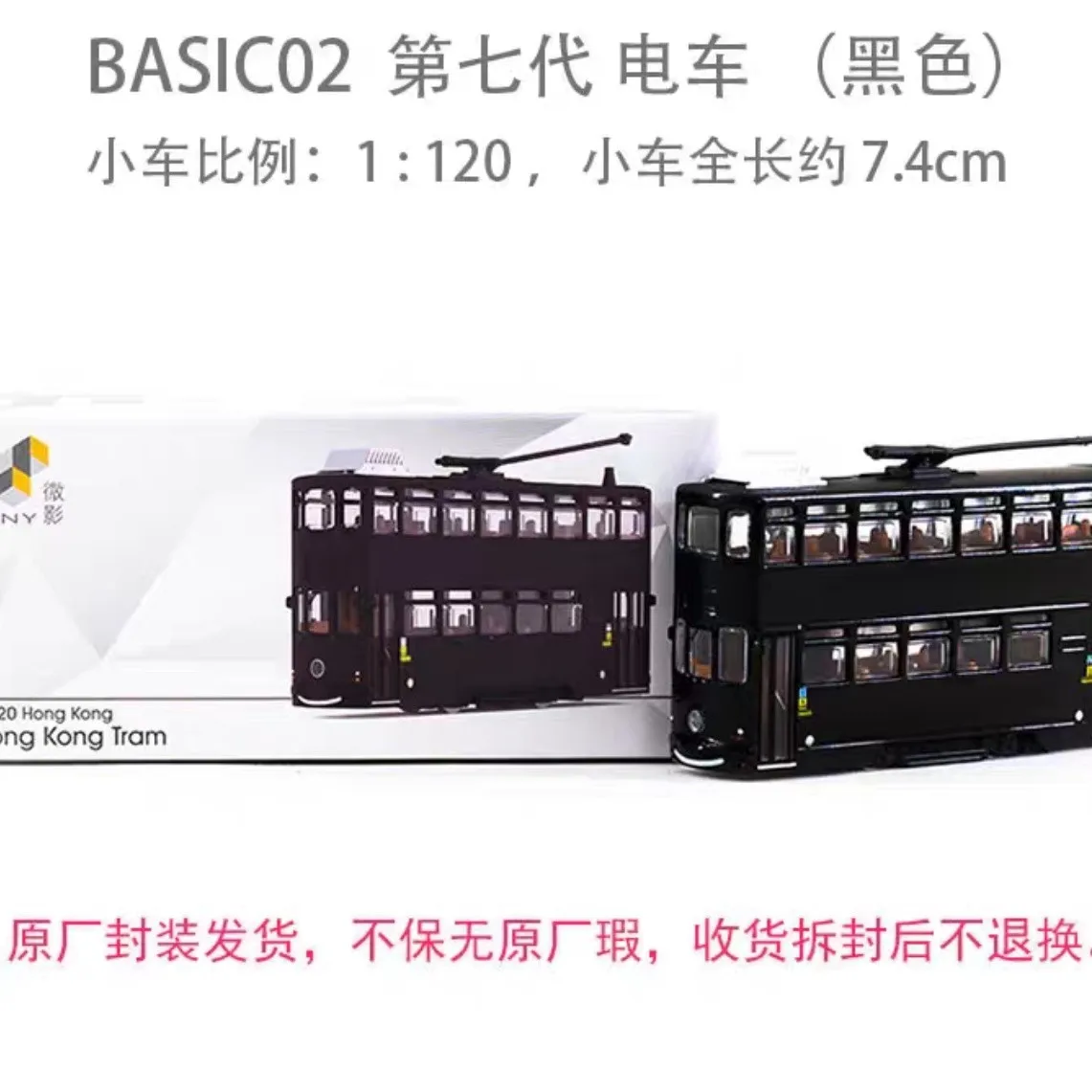 Tiny Micro 1:120 Hong Kong Tramway 7th Generation Ding Ding Double-decker Bus