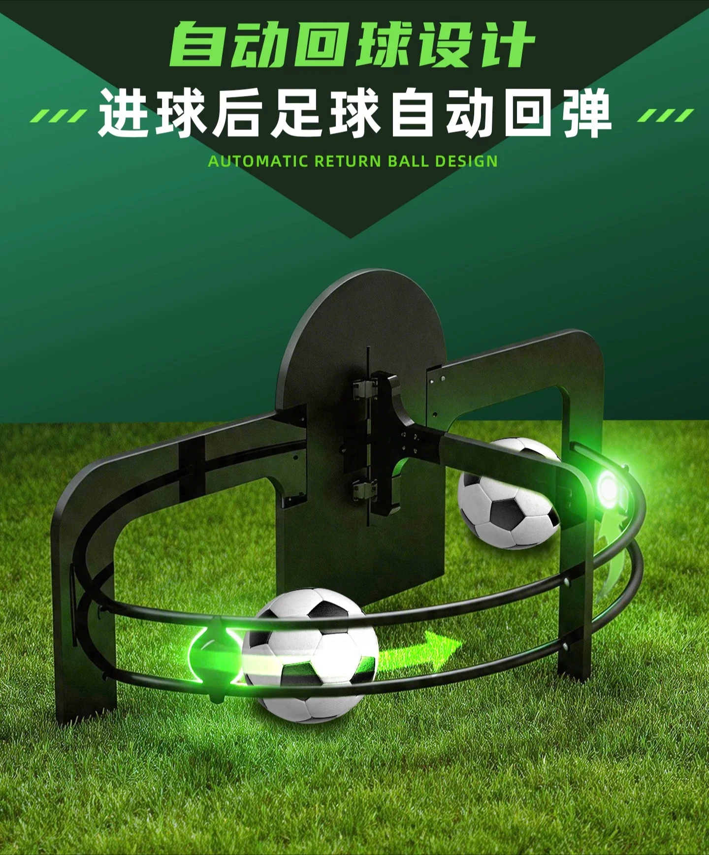 Football game machine, pass trainer, children's small goal shot return aid