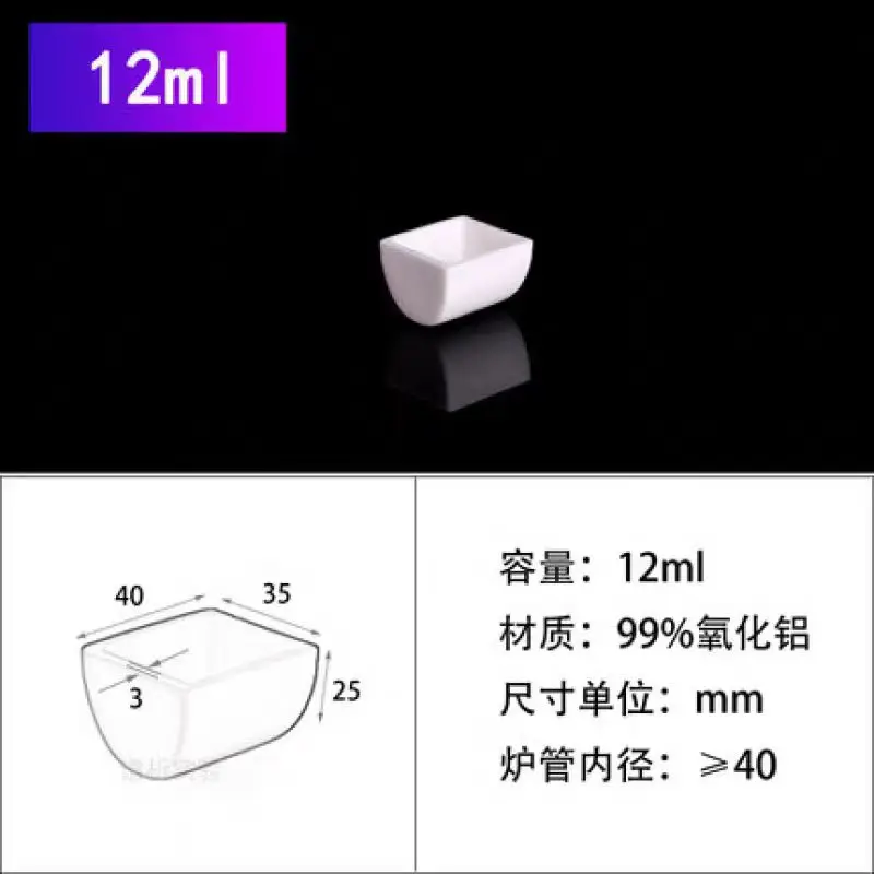 

Jadeite boat with semi-circular bottom porcelain boat, 99% alumina burning boat, square covered corundum crucible, semi-circular