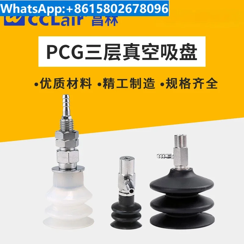 10PCS  PCTK Miaode PCYK three-layer PCG-10 vacuum 15 suction cup 18/20/30/60 pneumatic 90 robotic arm N S