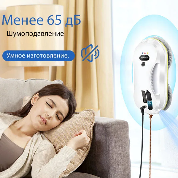 PuRuiKai PRK-309 Household Window Automatic Water Spray Cleaning Robot Vacuum Cleaner Remote Control Electric Window Wiper House view 4