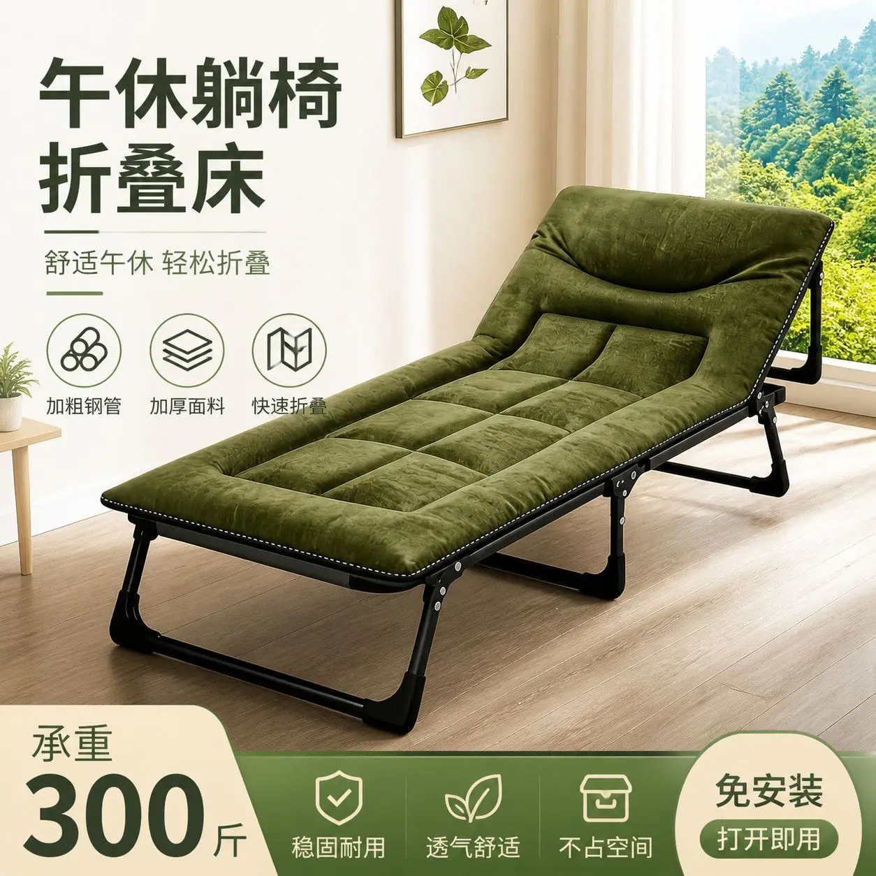 Lunch Break Folding Bed Office Adult Simple Nap Artifact Portable Home Single Escort Recliner Thickened and Reinforced