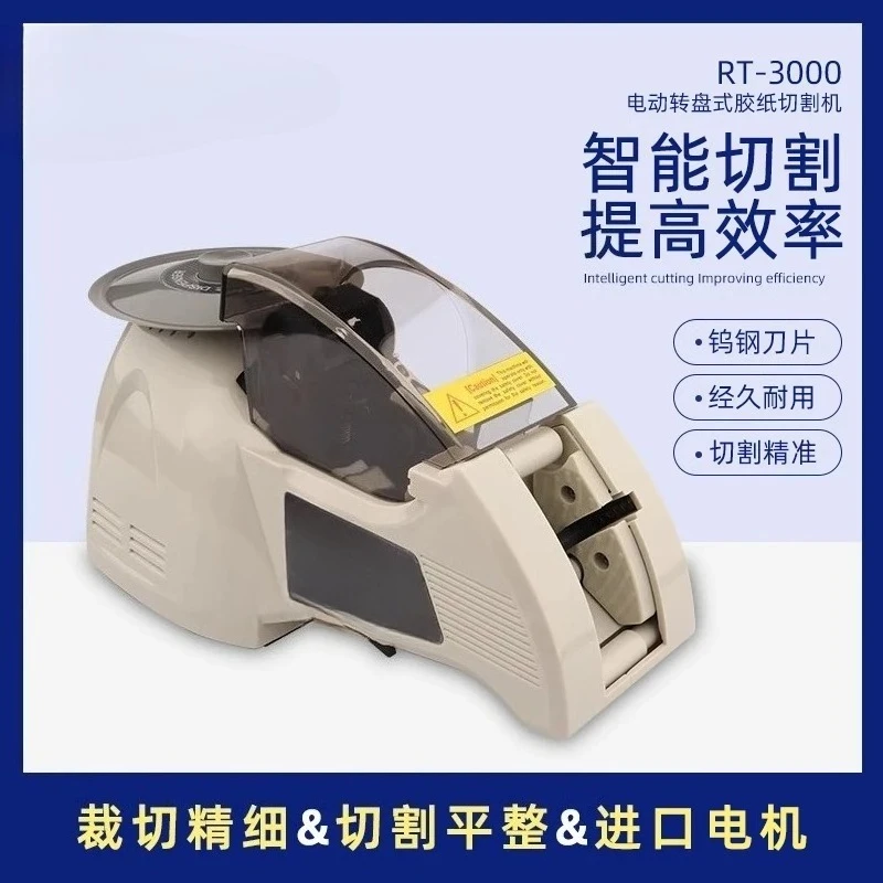 RT3000 turntable disc type adhesive paper machine double-sided   high temperature adhesive tape  paper